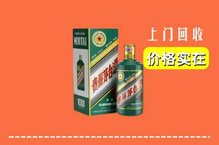 石屏县回收纪念茅台酒